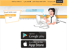 Tablet Screenshot of hasangad.com